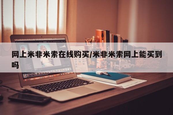 打胎药正品包邮联系方式资讯 第53页